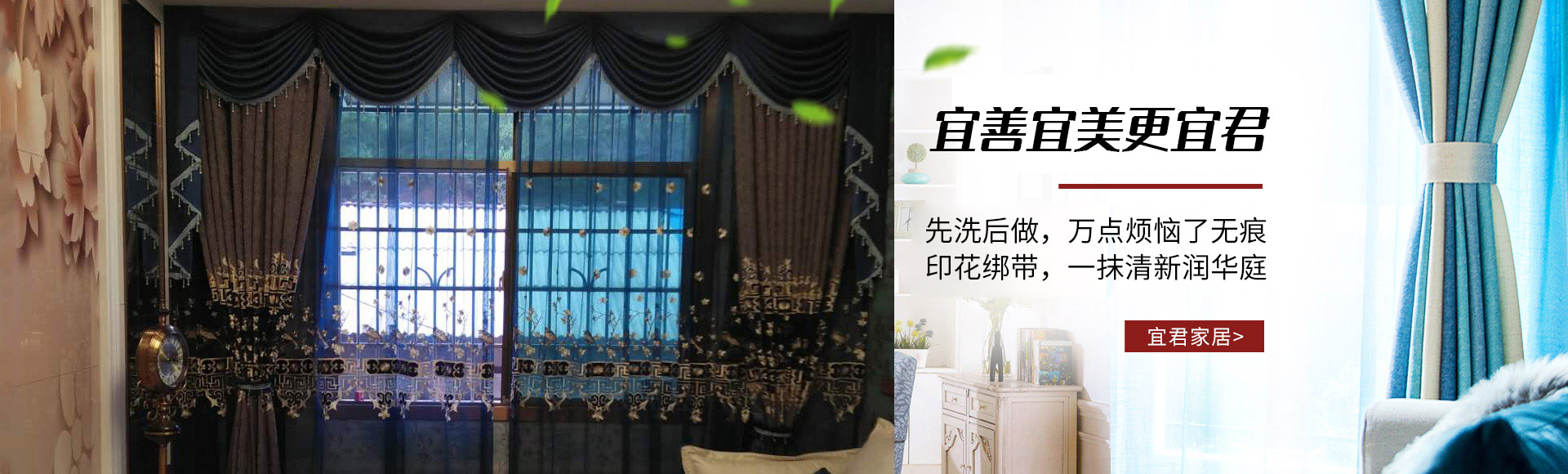 湖南宜君家居有限公司_宜君家居百葉簾|宜君家居電動窗簾